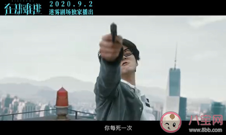 在劫難逃爬山梗是什么 趙彬彬為什么推人下山