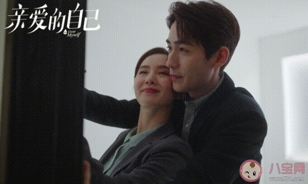 親愛的自己大結局是什么 各人物結局是怎樣的