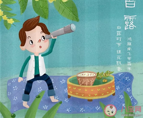 今日白露節氣發朋友圈心情說說 白露節氣溫馨微信個性祝福語