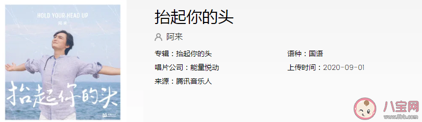 抬起你的頭做你的白日夢是什么歌 《抬起你的頭》完整版歌詞內容 抬起你的頭做你的白日夢是什么歌 《抬起你的頭》完整版歌詞內容