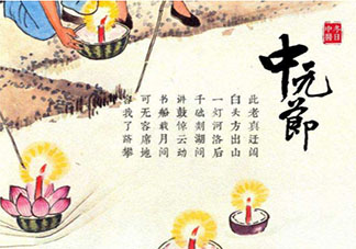 2020中元節早安心語文案句子 2020中元節早上好的文案說說