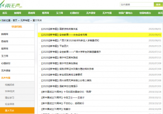 廣西大學(xué)女生安全攻略為什么引起爭議 女生安全攻略內(nèi)容是什么