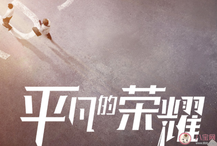 平凡的榮耀吳恪之結局是什么 吳恪之最后怎么樣了 平凡的榮耀吳恪之結局是什么 吳恪之最后怎么樣了