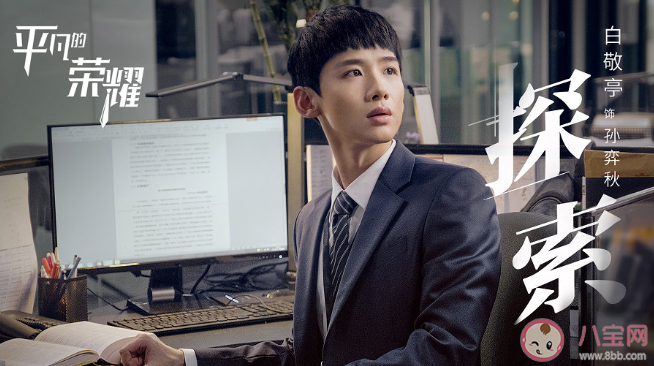 平凡的榮耀是翻拍劇嗎 平凡的榮耀是雙男主嗎 平凡的榮耀是翻拍劇嗎 平凡的榮耀是雙男主嗎