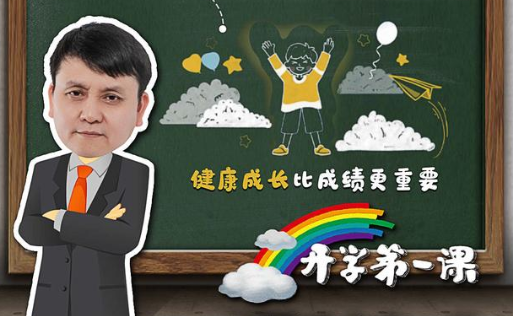 2020開(kāi)學(xué)第一課張文宏講了什么 開(kāi)學(xué)第一課張文宏演講內(nèi)容