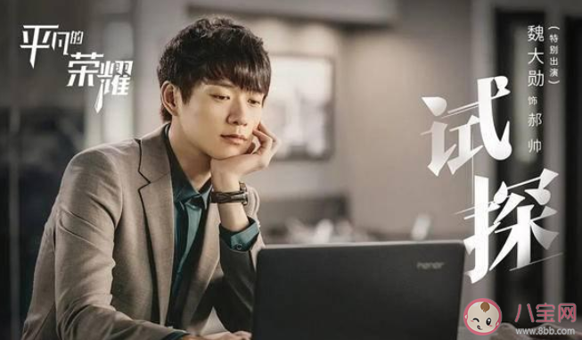 平凡的榮耀翻拍自什么電視劇 平凡的榮耀好看嗎 平凡的榮耀翻拍自什么電視劇 平凡的榮耀好看嗎