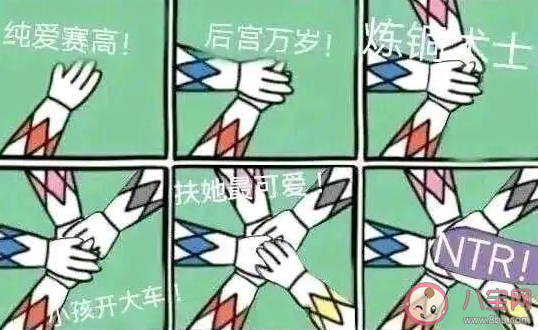 牛頭人是什么意思 牛頭人梗的出處是什么