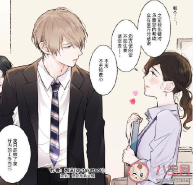 純愛戰神是什么意思 純愛戰神梗的出處是什么 純愛戰神是什么意思 純愛戰神梗的出處是什么