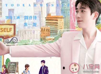 親愛的自己陳一鳴人設(shè)是怎樣的 陳一鳴最后和李思雨在一起了嗎