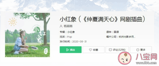 抖音小象小象小象小象小紅紅是什么歌 小紅象歌曲完整歌詞介紹