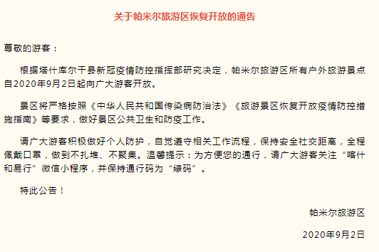 新疆恢復跨省旅游時間 新疆的旅游景點推薦