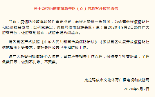 新疆恢復跨省旅游時間 新疆的旅游景點推薦