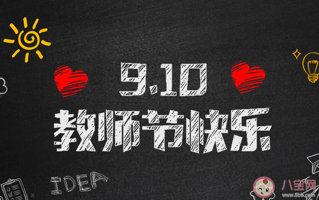 幼兒園歡慶第36個(gè)教師節(jié)活動(dòng)新聞稿美篇2020 幼兒園慶祝第36個(gè)教師節(jié)系列活動(dòng)報(bào)道2020