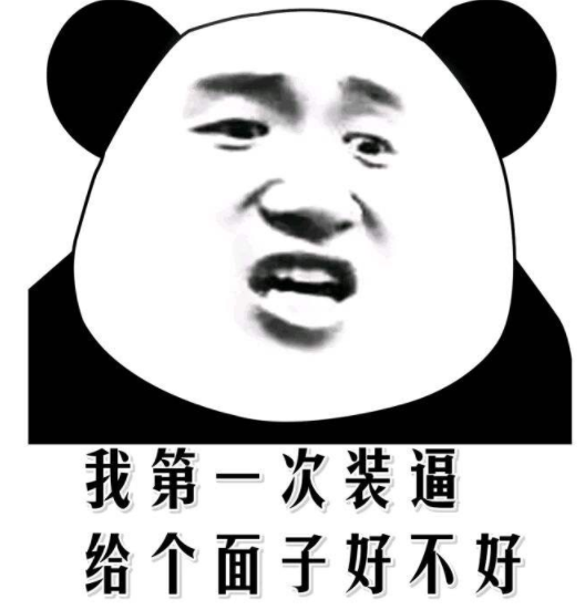 男女之間互相裝逼的搞笑對話句子 男女之間吹牛逼的聊天記錄文案 男女之間互相裝逼的搞笑對話句子 男女之間吹牛逼的聊天記錄文案