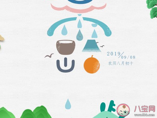 2020白露節(jié)氣早安心情感慨 白露早安說說朋友圈