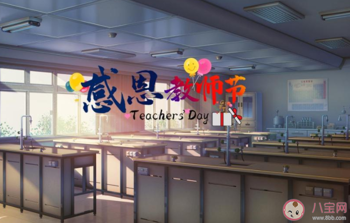 2020教師節(jié)早安心語祝福語圖片朋友圈文案 2020教師節(jié)早上好的帶圖朋友圈說說