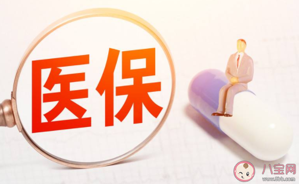 單位醫保繳費不再進入個人賬戶是什么情況 醫保繳費有哪些改革