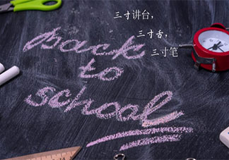 2020教師節(jié)早安心語祝福語圖片朋友圈文案 2020教師節(jié)早上好的帶圖朋友圈說說