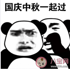 國慶中秋連休8天是真的嗎 2020國慶中秋放假安排是怎樣的 國慶中秋連休8天是真的嗎 2020國慶中秋放假安排是怎樣的