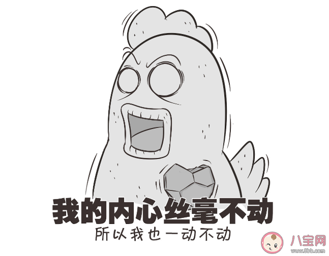 破防是什么意思什么梗 破防梗出處來源是哪里