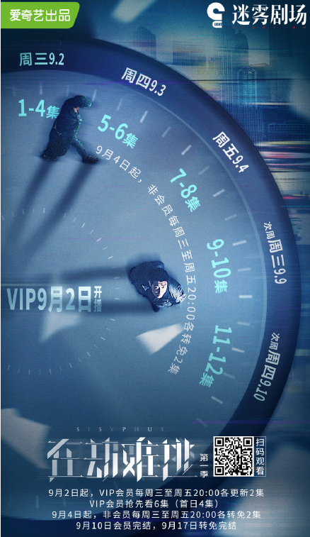 在劫難逃追劇日歷 在劫難逃追劇時間表