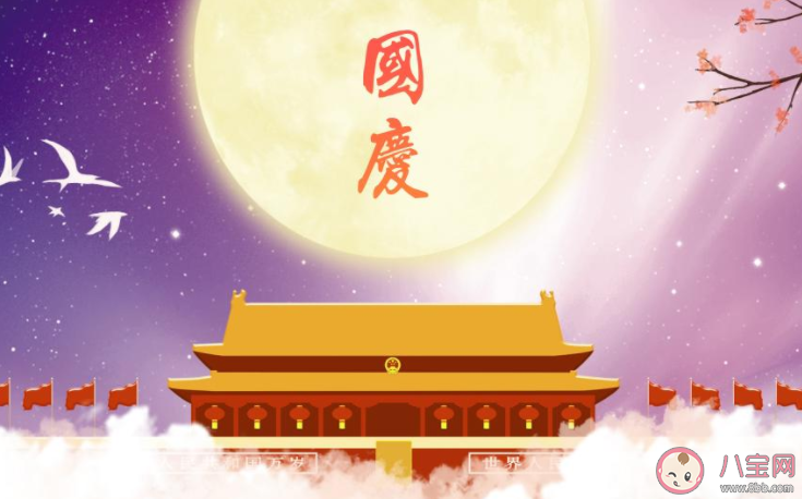 2020關于國慶節和中秋節同一天發朋友圈文案 2020國慶節和中秋節在一天的文案說說