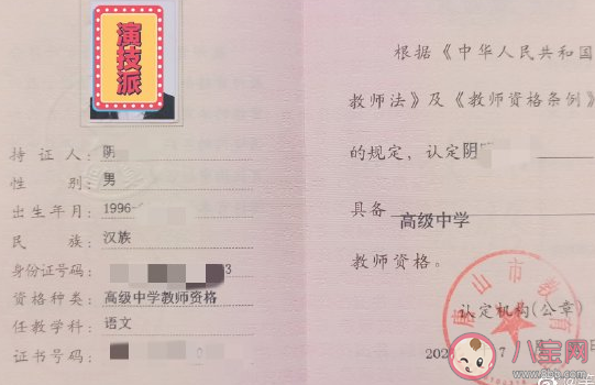 終于拿到教師資格證發朋友圈說說 曬教師資格證的心情文案句子