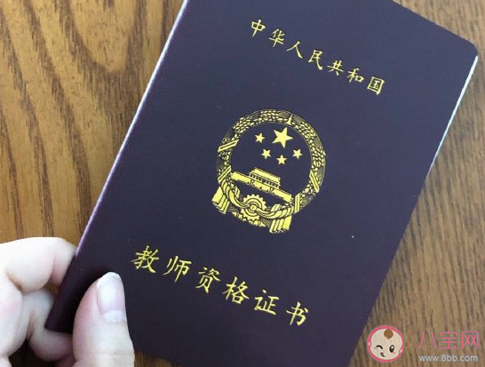 表達拿到教師資格證幽默發朋友圈配文 祝自己拿到教師證心情說說 表達拿到教師資格證幽默發朋友圈配文 祝自己拿到教師證心情說說