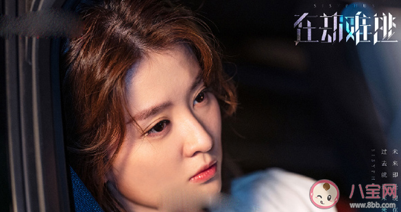 在劫難逃孫曉萌是被誰(shuí)殺的 趙彬彬殺了孫曉萌嗎 在劫難逃孫曉萌是被誰(shuí)殺的 趙彬彬殺了孫曉萌嗎