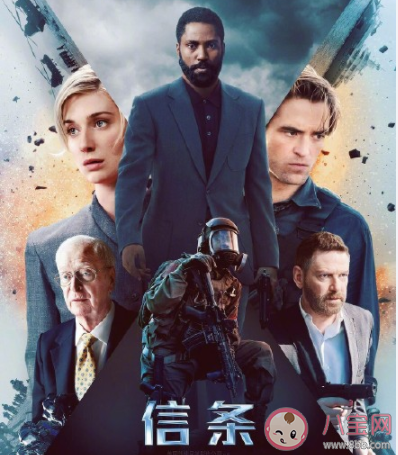 諾蘭信條劇情主要講的是什么 信條影評怎么樣 諾蘭信條劇情主要講的是什么 信條影評怎么樣