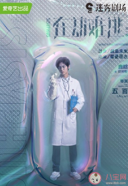 在劫難逃中頻繁出現的千紙鶴是什么意思 千紙鶴有什么含義