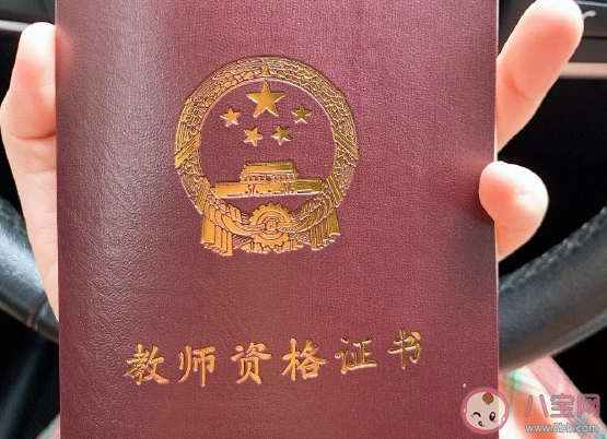 拿到教師資格證了心情朋友圈感言 教師資格證怎么發朋友圈配文