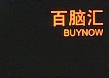 Show me love小米辣什么梗 搞笑英文翻譯合集 Show me love小米辣什么梗 搞笑英文翻譯合集