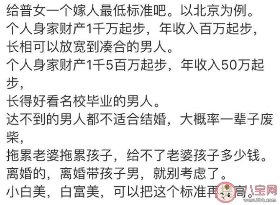 普女是什么意思什么梗 普女這個詞怎么來的 普女是什么意思什么梗 普女這個詞怎么來的