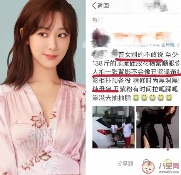 普女是什么意思什么梗 普女這個詞怎么來的 普女是什么意思什么梗 普女這個詞怎么來的