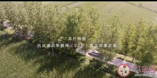 微電影七十五講的是什么故事 微電影七十五真實事件是什么