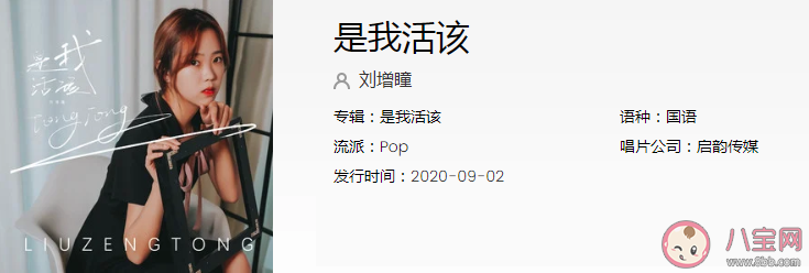 謊話說幾次才會累欲望快要被夢撐碎是什么歌 《是我活該》完整版歌詞內容 謊話說幾次才會累欲望快要被夢撐碎是什么歌 《是我活該》完整版歌詞內容