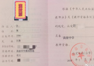 終于拿到教師資格證發(fā)朋友圈說說 曬教師資格證的心情文案句子