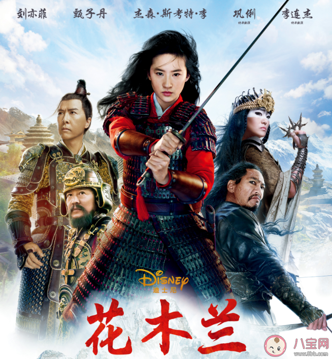 花木蘭口碑怎么樣 花木蘭影片評價