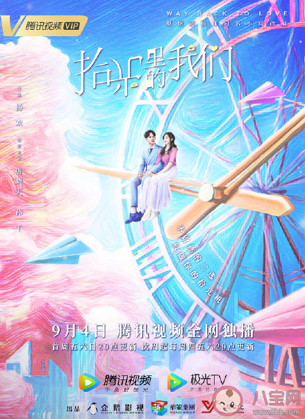 《拾光里的我們》是根據什么小說改編的 原著小說結局是什么