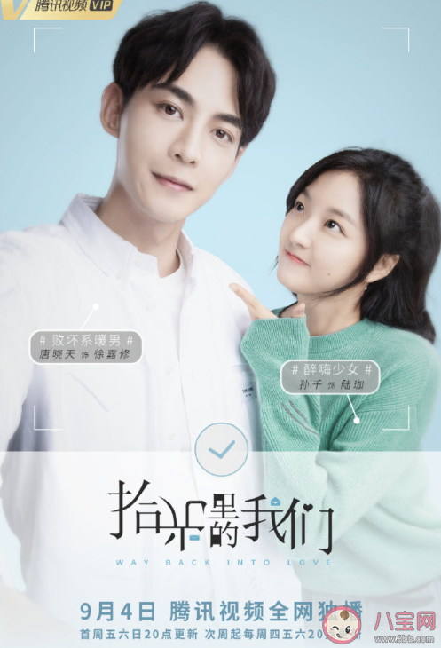 《拾光里的我們》是根據什么小說改編的 原著小說結局是什么