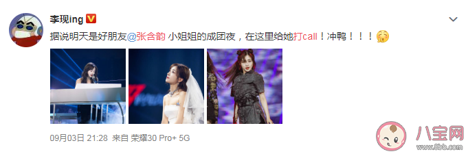 李現(xiàn)為張含韻打call是怎么回事 李現(xiàn)和張含韻是好朋友嗎怎么認(rèn)識(shí)的 李現(xiàn)為張含韻打call是怎么回事 李現(xiàn)和張含韻是好朋友嗎怎么認(rèn)識(shí)的