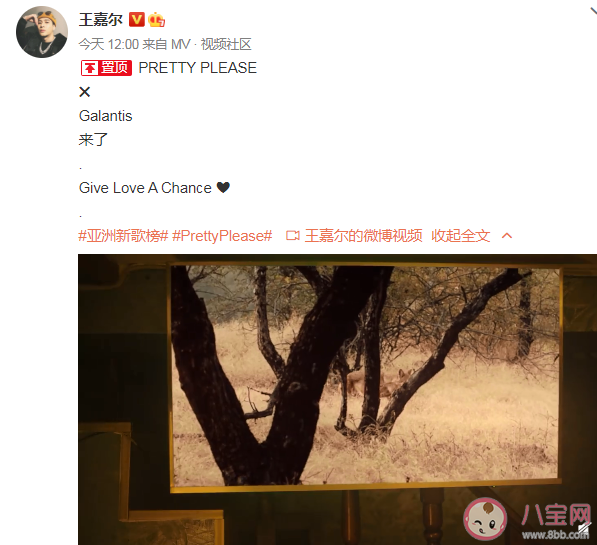 王嘉爾新歌《Pretty Please》怎么樣 《Pretty Please》英文完整版歌詞內(nèi)容