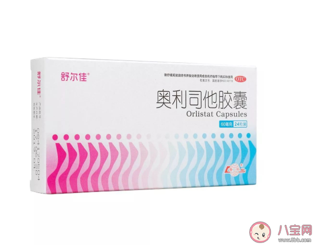 吃奧利司他真的能減肥嗎 奧利司他減肥原理是什么