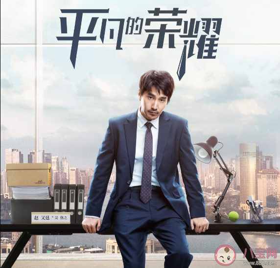 平凡的榮耀人物關(guān)系圖是怎樣的 平凡的榮耀主要講的是什么