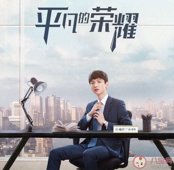 平凡的榮耀人物關(guān)系圖是怎樣的 平凡的榮耀主要講的是什么