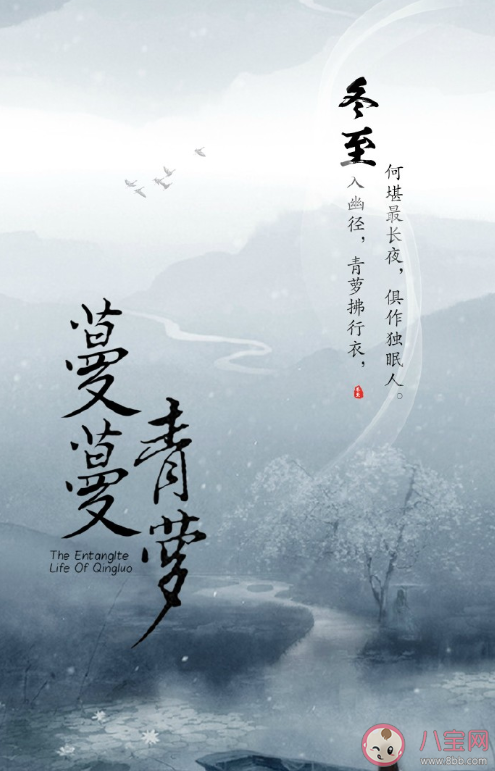 蔓蔓青蘿是根據什么小說改編的 電視劇和小說有什么不一樣