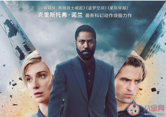 信條男主和尼爾是什么關(guān)系 信條男主是什么身份