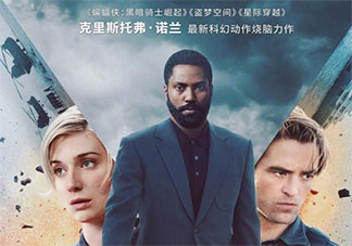 信條男主和尼爾是什么關(guān)系 信條男主是什么身份