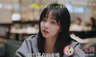 以家人之名賀梅和李海潮結(jié)婚哪一集 賀梅和李海潮約會哪一集 以家人之名賀梅和李海潮結(jié)婚哪一集 賀梅和李海潮約會哪一集